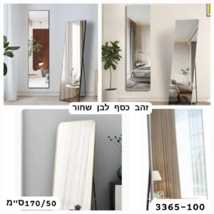מראה אינפיניטי מלבנית