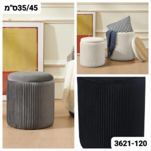 הדום עגול עם אחסון