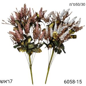 זר פרחים פתיתים נצנץ