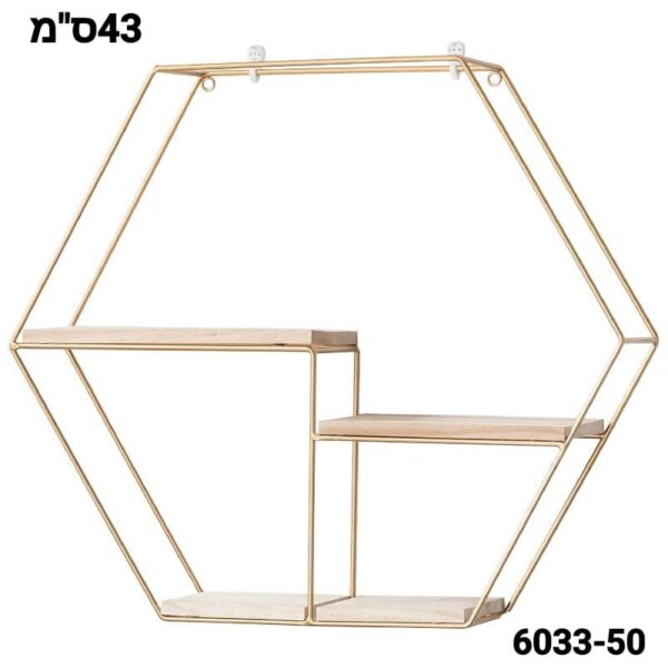 מדף קיר משושה