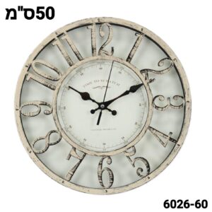 שעון קיר כפרי 50 ס"מ