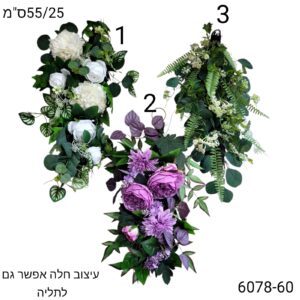 חלת פרחים